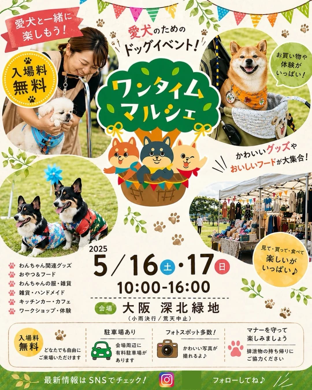 第6回ワンタイムマルシェ in 大阪