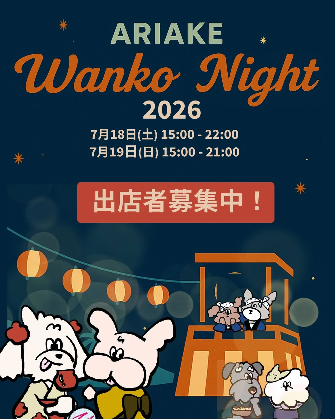 ARIAKE Wanko Night