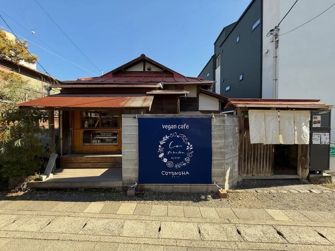 COTONOHA 古民家カフェ