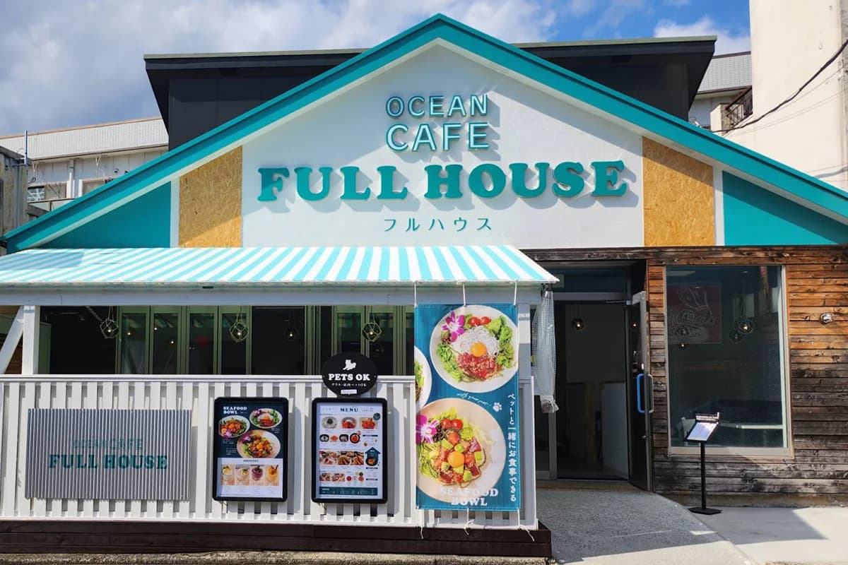 OCEAN CAFE FULLHOUSE(オーシャンカフェ フルハウス)